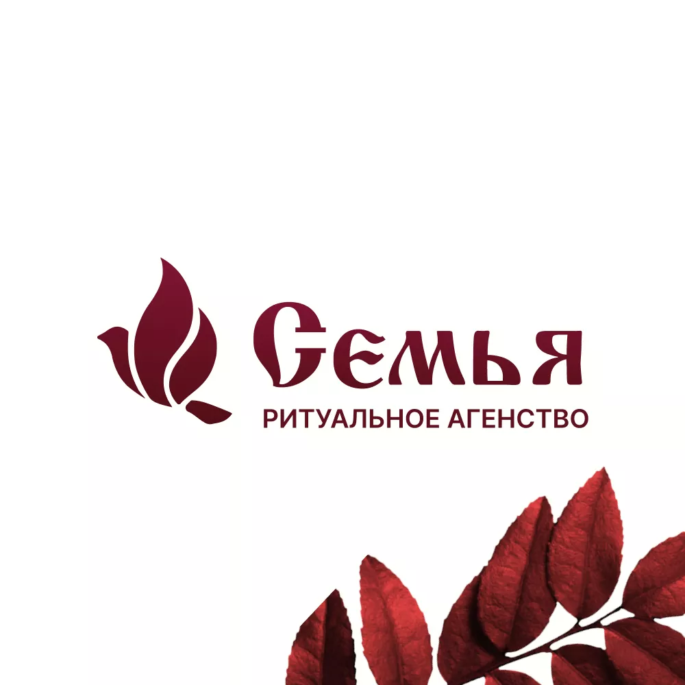Разработка логотипа и сайта в Камышлове ритуальных услуг «Семья»